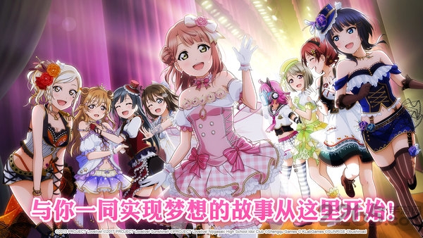 學(xué)園偶像季:群星閃耀 學(xué)園偶像季:群星閃耀