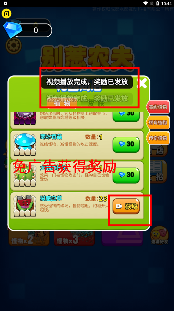 别惹农夫辅助菜单手机安卓版