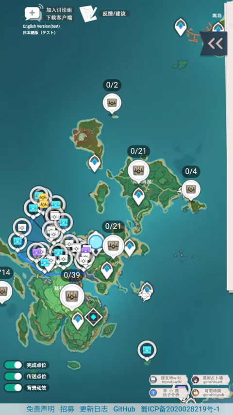 原神地圖資源工具 原神地圖資源工具