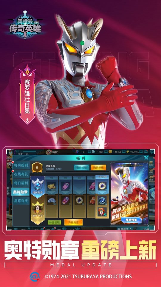 奧特曼傳奇英雄妖麗戰士登場正版