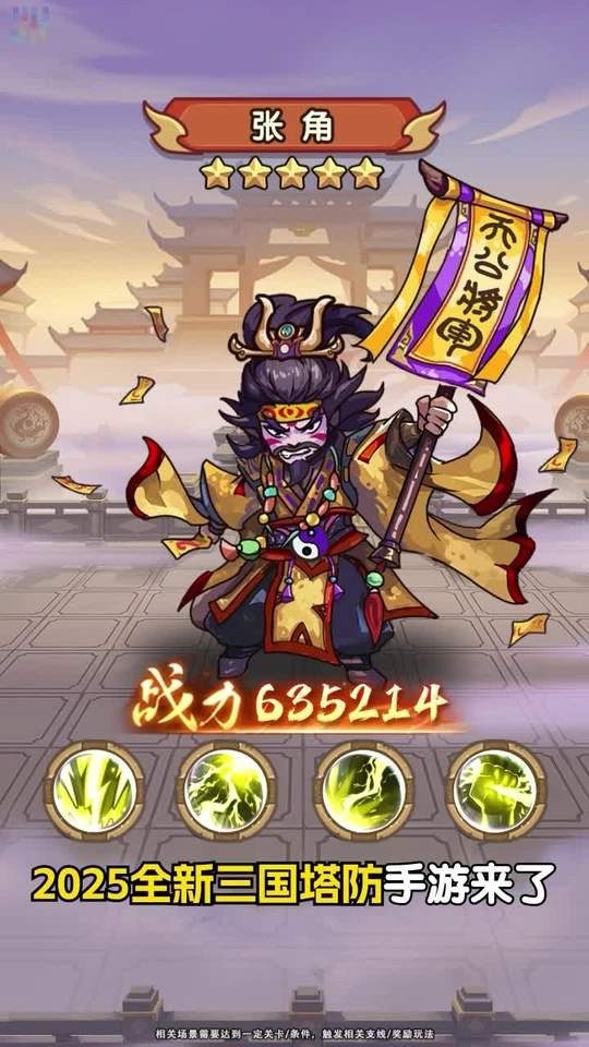 小兵戰(zhàn)三國