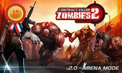 僵尸之城2无限金币版最新版本更新内官网最新版