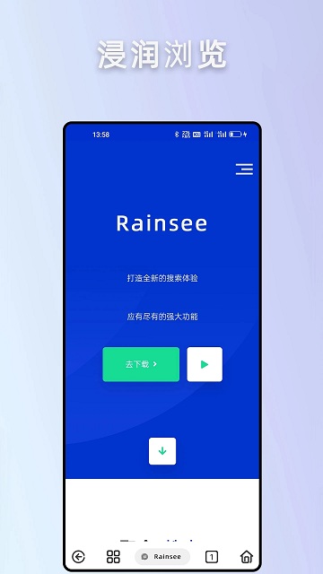 Rains瀏覽器 Rains瀏覽器