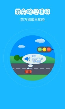 高德导航官方版