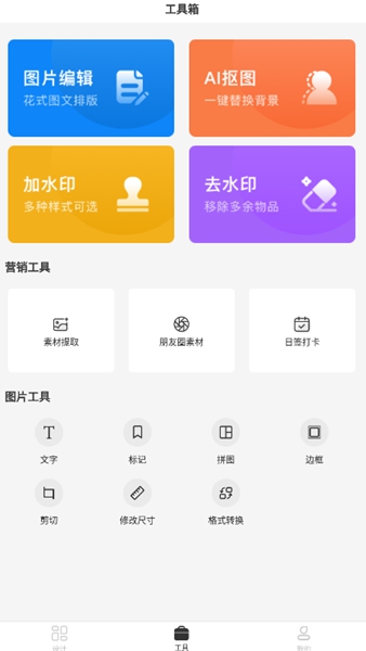 青柠海报设计永久会员版 最新版v2.0.6
