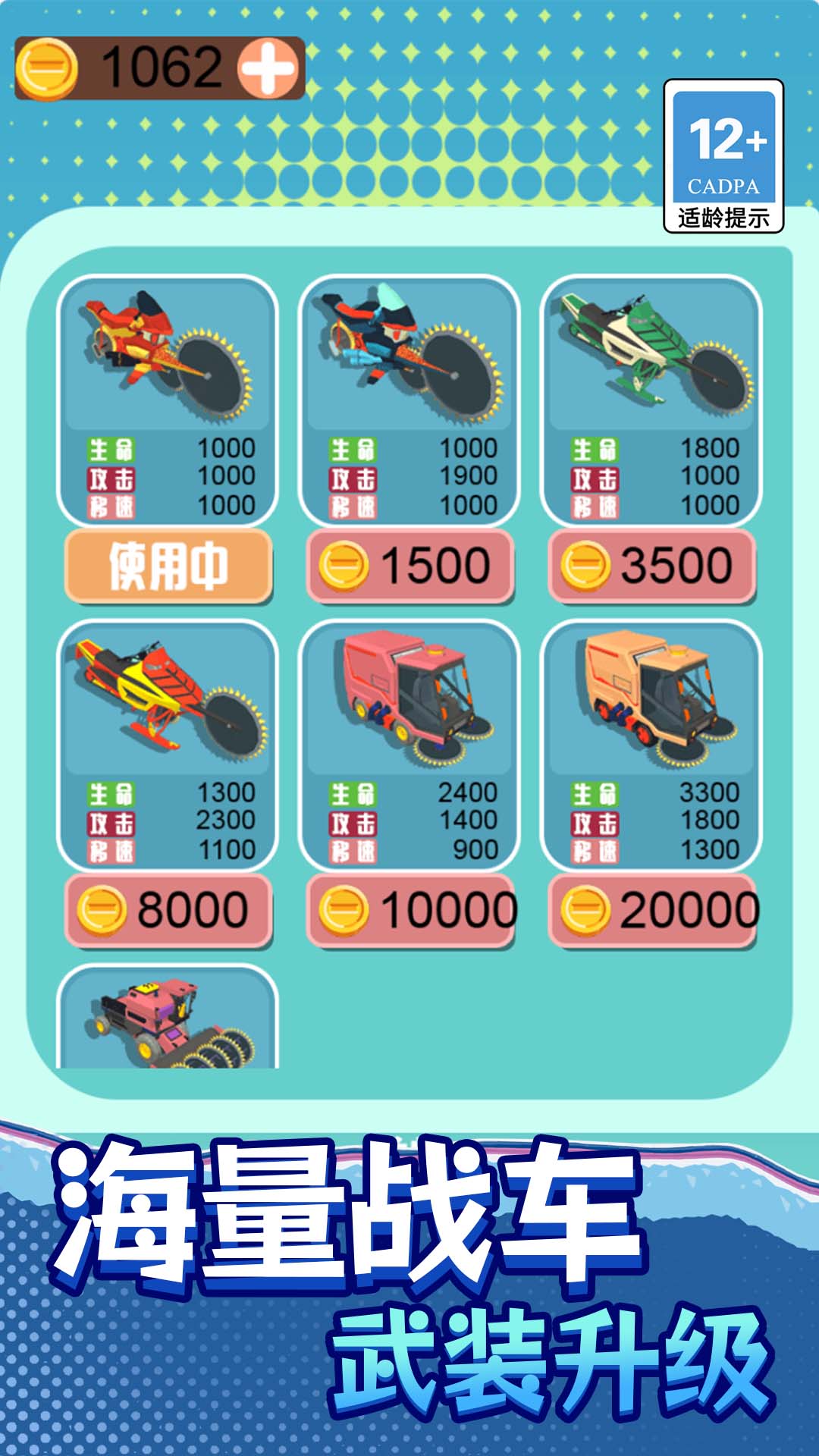 3D極限摩托TrialXtreme手機(jī)安裝