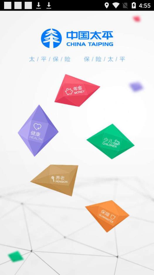 太平产品通手机安卓版 太平产品通手机安卓版