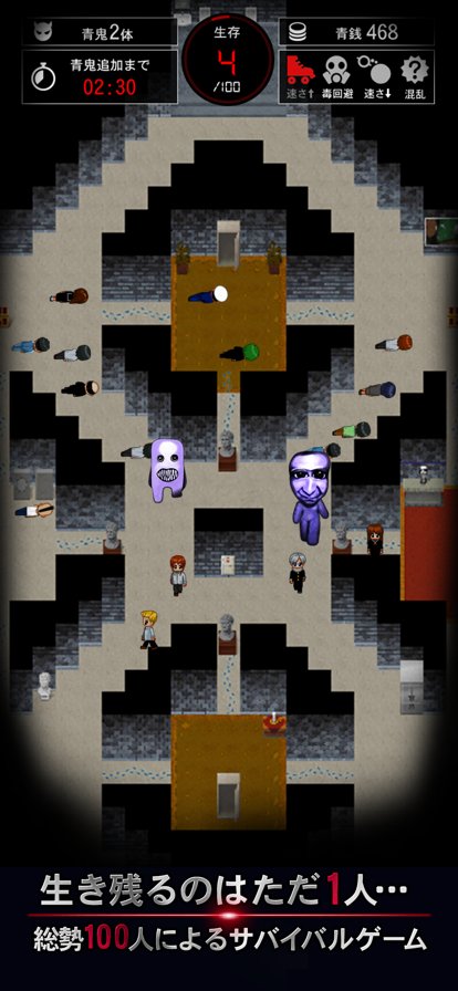 青鬼オンライン 青鬼オンライン