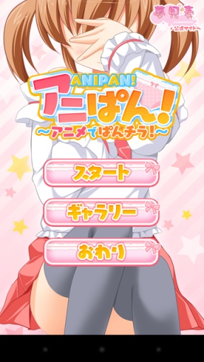 调皮的上升气流君手机安卓版 调皮的上升气流君手机安卓版