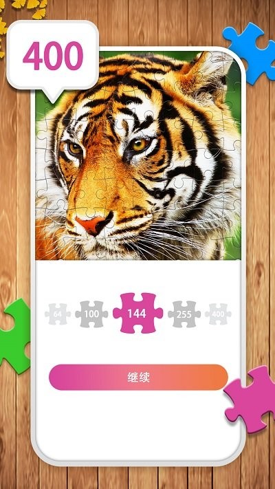 經(jīng)典拼圖 經(jīng)典拼圖