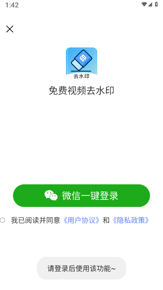 免费视频换脸的手机软件最新版2026