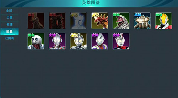 奧特曼傳奇一老版本官網版