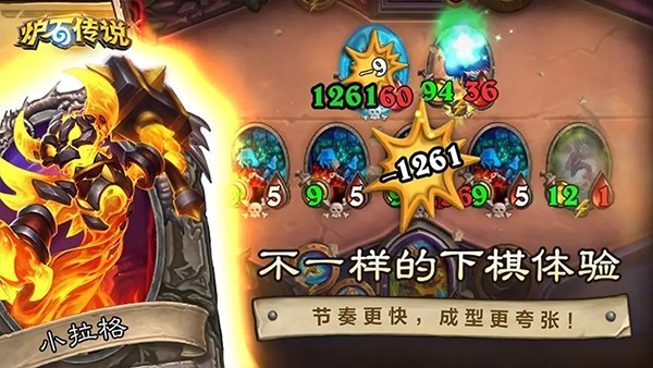 爐石傳說戰網2026最新版 爐石傳說戰網2026最新版