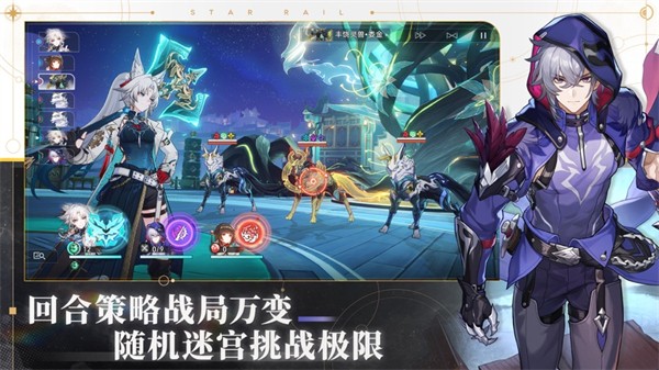 崩壞星穹鐵道手游官網最新版 崩壞星穹鐵道手游官網最新版
