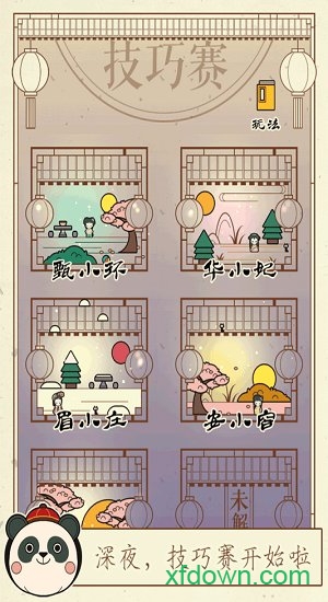 清宫Q传 清宫Q传