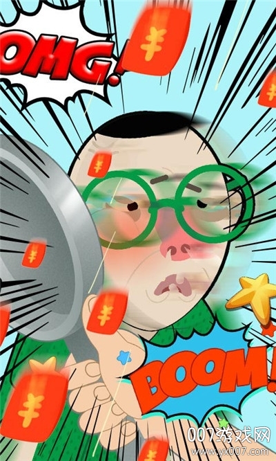 抽的就是你 抽的就是你