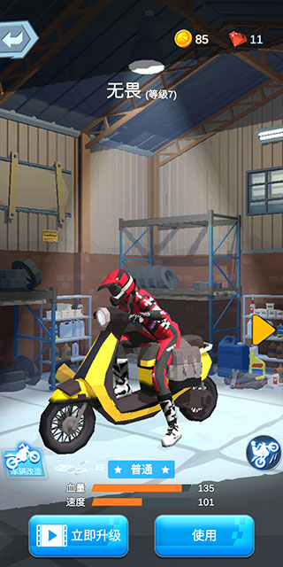 暴力摩托單機中文最新版