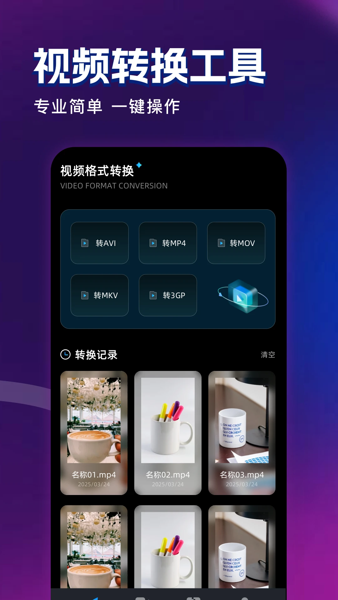 餅干視頻無(wú)廣告最新版 餅干視頻無(wú)廣告最新版