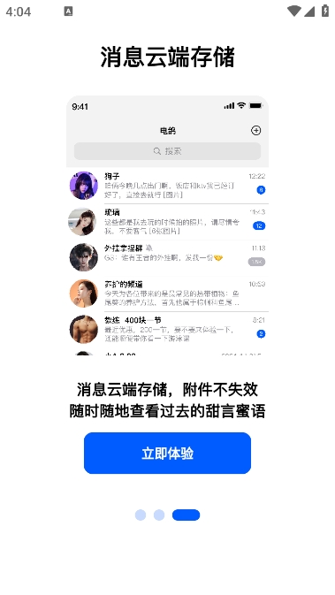 電鴿網(wǎng)頁版 電鴿網(wǎng)頁版
