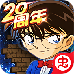 名侦探柯南OL手游