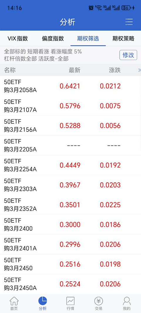 海通證券交易軟件官網最新版2026