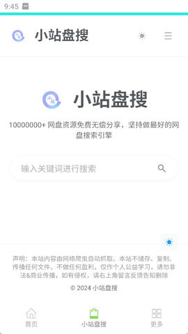 阿里小站 阿里小站