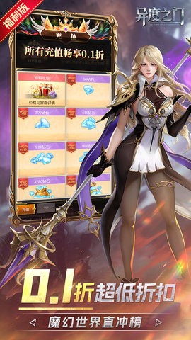 异度之门 异度之门