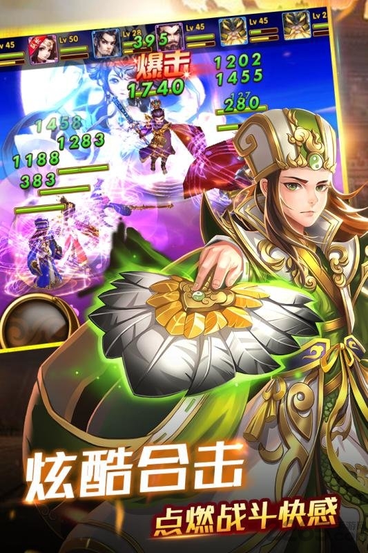 创世三国360版 创世三国360版