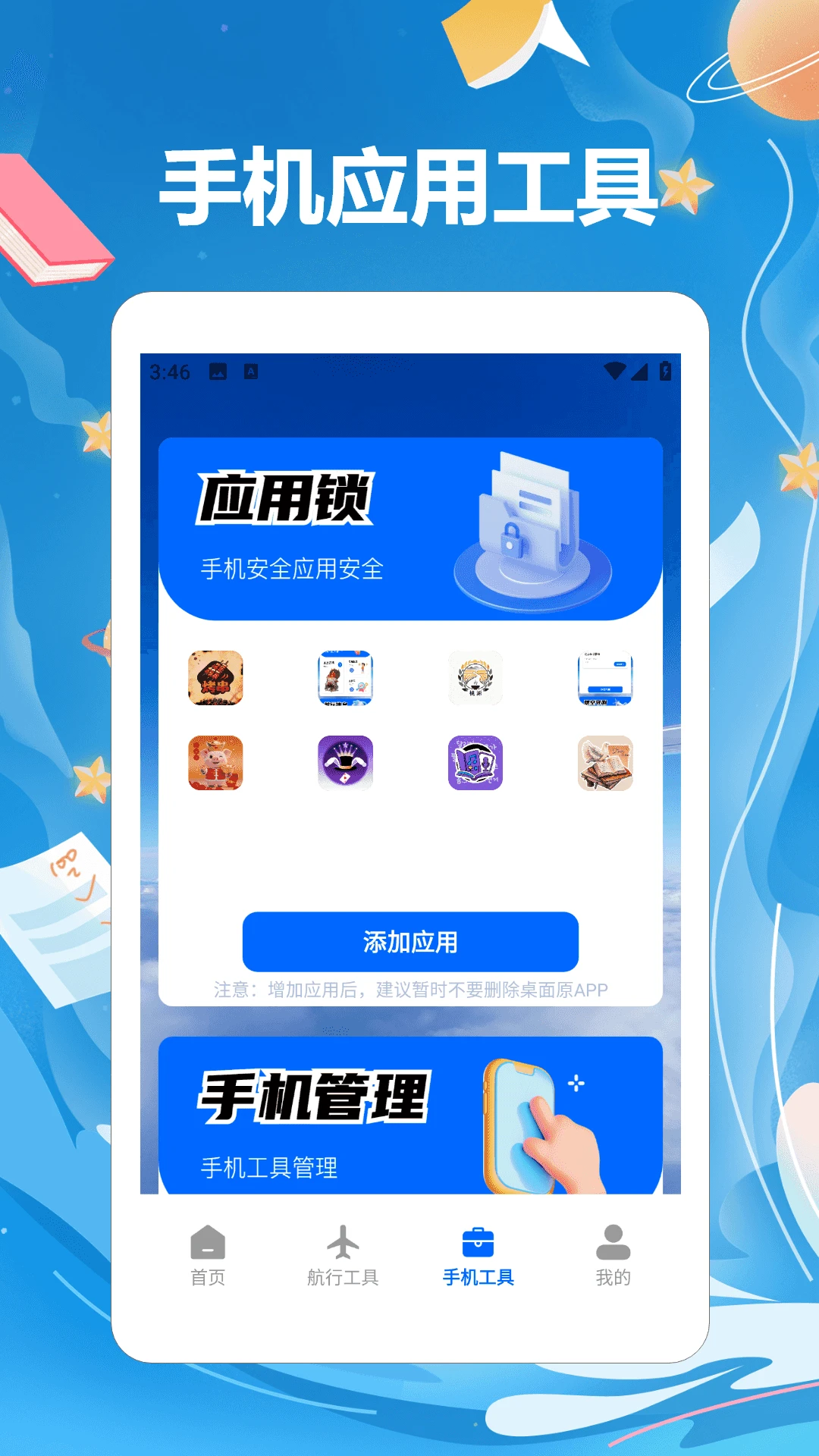 专注飞机破解版手机 专注飞机破解版手机