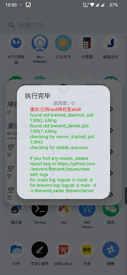shizuku官方版 shizuku官方版