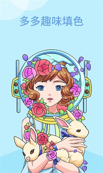 多多趣味填色 多多趣味填色