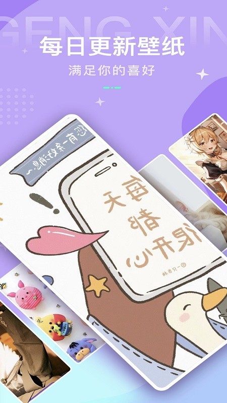 動(dòng)態(tài)壁紙控app