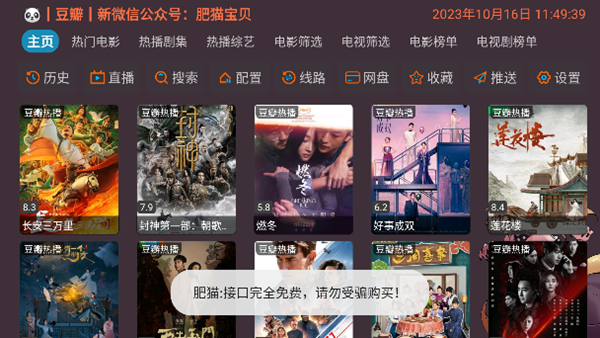 奇奇影视仓APP内置接口免费版本 电视版v5.0.14 奇奇影视仓APP内置接口免费版本 电视版v5.0.14