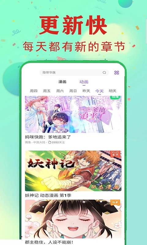 免费看漫画大全最新版