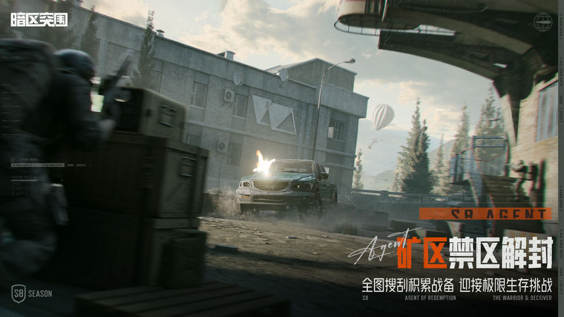 暗區(qū)突圍.FUN最新版 暗區(qū)突圍.FUN最新版