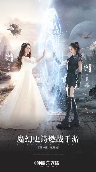 新神魔大陸免費版安卓