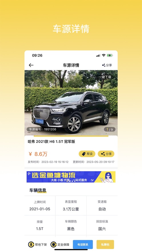 金魚塘安卓官網版