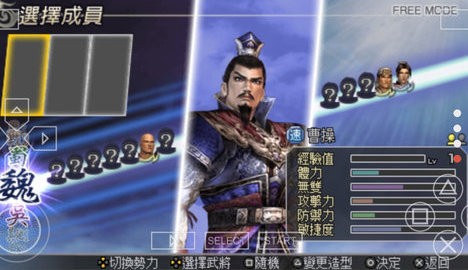 无双大蛇魔王再临增值版 v3.0