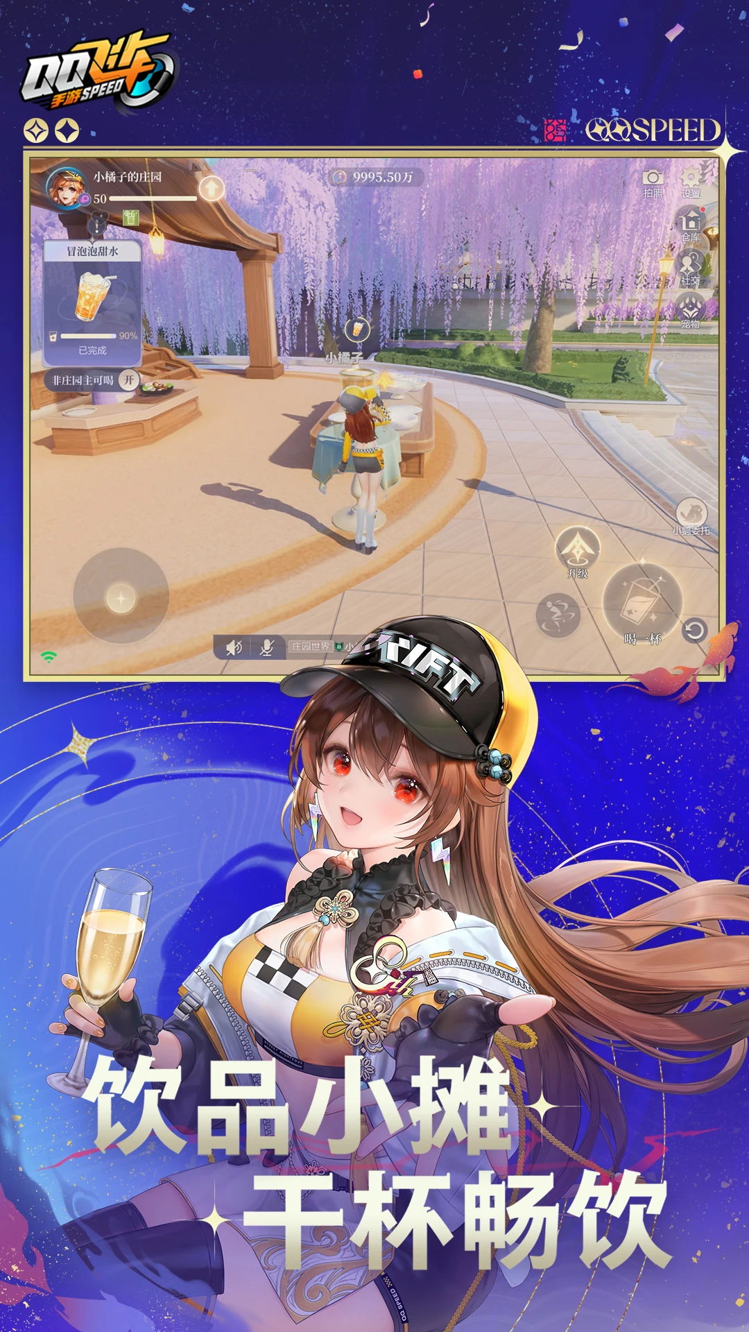 qq飞车手游新版本软件2026最新版