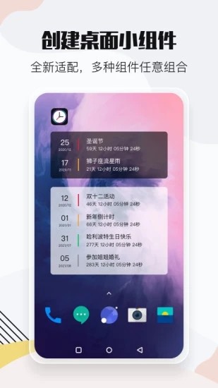 整点报时软件(小时光)app官方版-整点报时软件(小时光)软件最新版下载-PChome