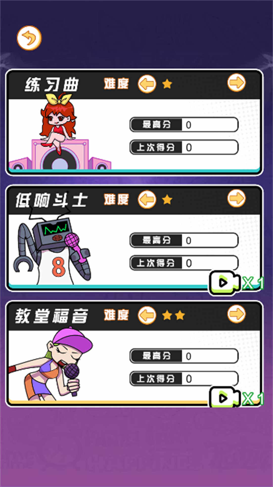 音樂拍點王 音樂拍點王