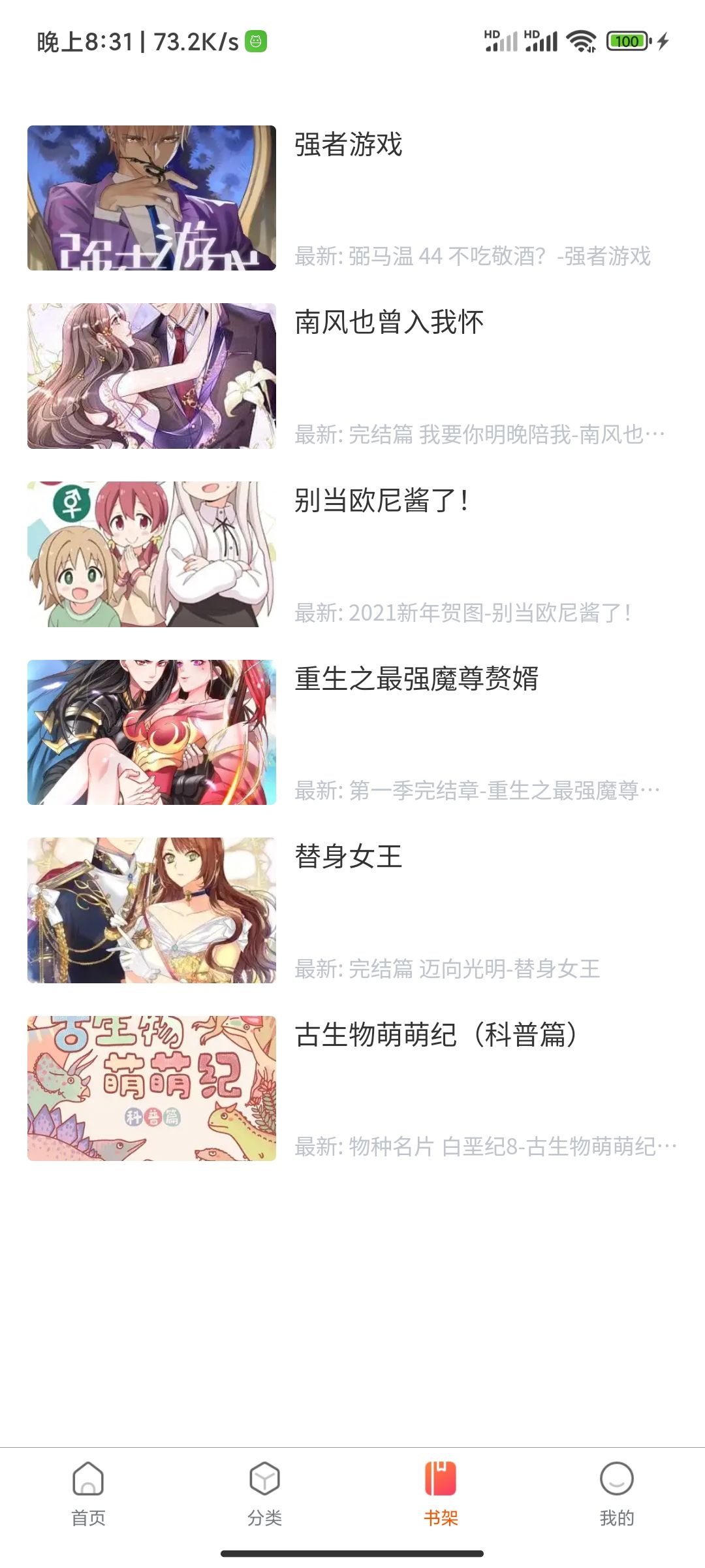 璃米漫畫在線觀看官網版 璃米漫畫在線觀看官網版