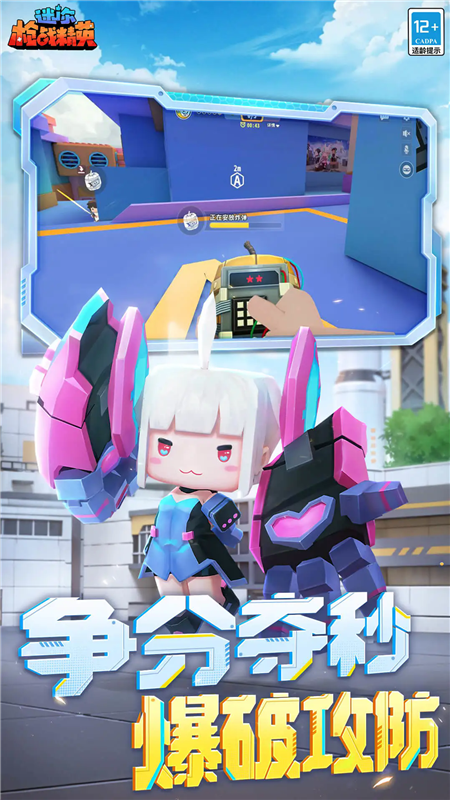 迷你槍戰開掛輔助器免費下載最新安卓版 迷你槍戰開掛輔助器免費下載最新安卓版