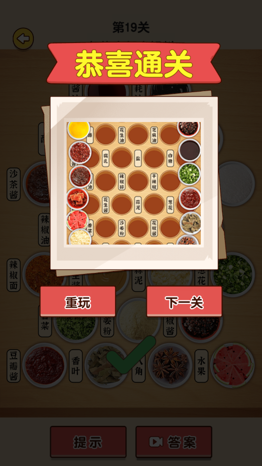 脑洞找茬王者 脑洞找茬王者