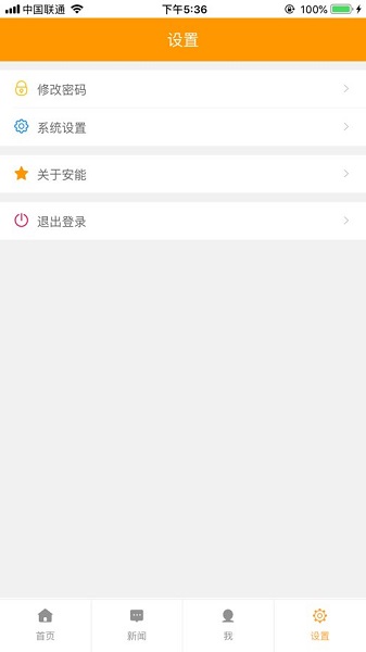 安能快運電話安卓2026手機版