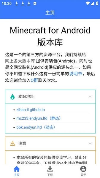 minecraft國際版1.16安卓最新版 minecraft國際版1.16安卓最新版