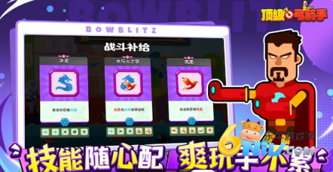 顶级弓箭手MOD作弊菜单最新版本 顶级弓箭手MOD作弊菜单最新版本