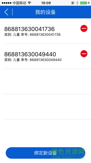 聰明衛士手機客戶端
