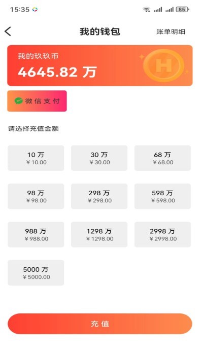 玖玖直播官方版