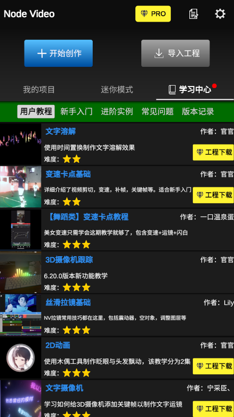 nodevideo安装中文版官网版